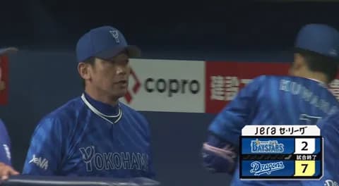 【試合結果】[2025/7/19] DeNAベイスターズ２－７中日ドラゴンズ　負け