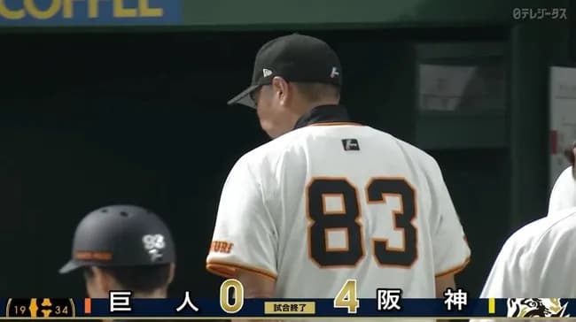 【3連敗】巨人ファン集合【自力優勝消滅】