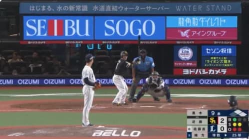 近藤健介、終盤に貴重な追加点！！