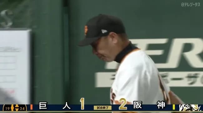 【４連敗】巨人ファン集合【阪神戦負け越し決定】