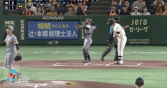 【定期】リチャード、三振