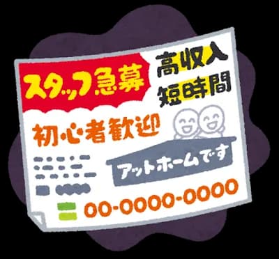 正社員17万月6日休みとかいう求人w