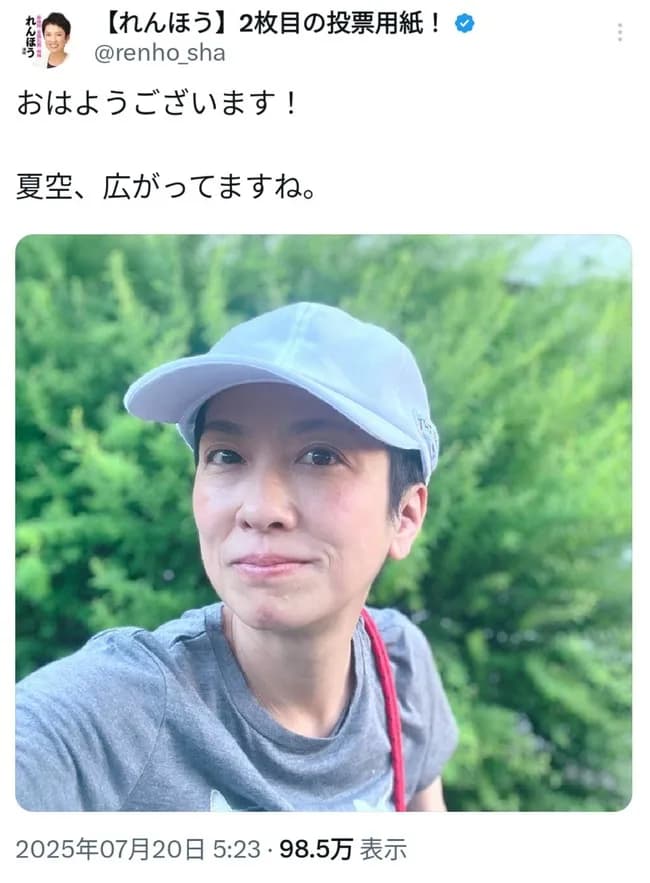 蓮舫氏、朝から元気に公職選挙法違反