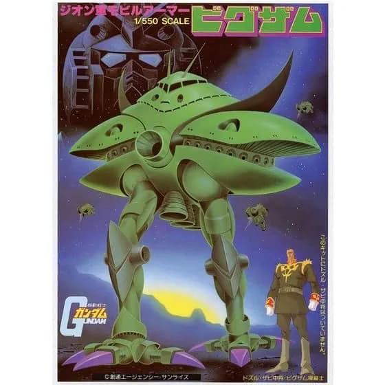 【悲報】ビグザムとかいうモビルアーマーｗｗｗｗｗｗｗｗｗｗｗｗｗｗｗｗ