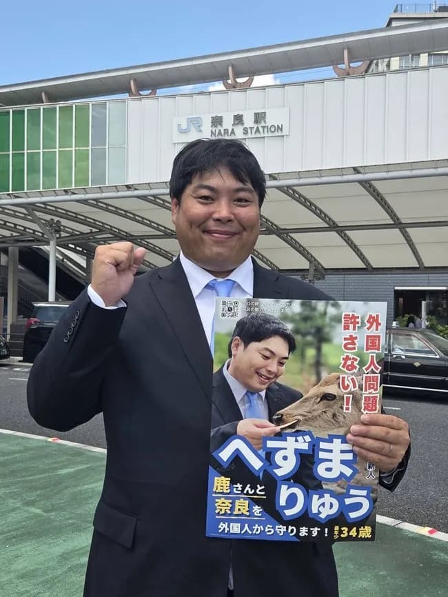 へずま奈良市議会議員の年収1000万円www