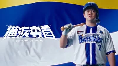 【朗報】ベイスターズさん、なんだかんだ2位にいる