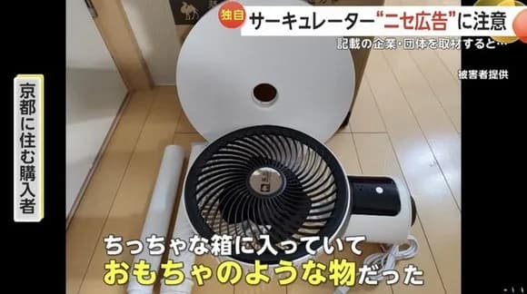 【悲報】「一瞬で室温マイナス20℃」にするサーキュレータ、話題ｗｗｗｗｗｗｗｗｗｗ