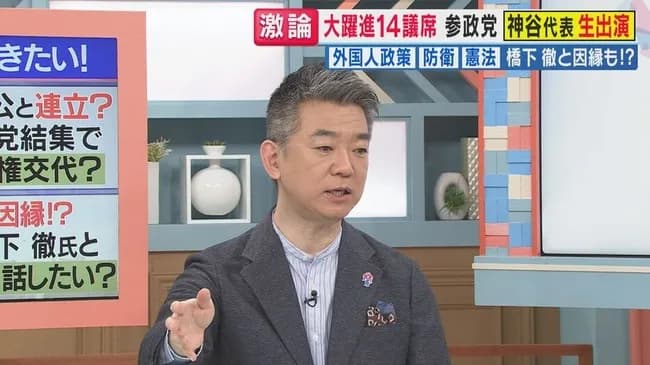 橋下さん「参政党は人口1億人維持したいの?　じゃあ移民めっちゃ入れないと不可能だよね?」