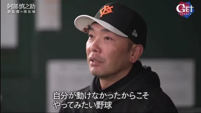 【朗報】巨人阿部監督がバント大好きな理由が判明WWWWWWWWWWWWWWWWWWWWWWWWWWWWWWWWWWWWWWWWWW
