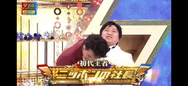 ダブルインパクト、ニッポンの社長優勝！