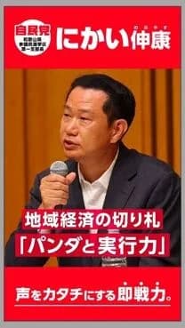 【悲報】二階のバカ息子、落選ｗｗｗｗｗｗｗｗｗ