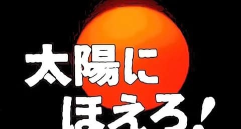 史上最高の刑事ドラマと言えば？