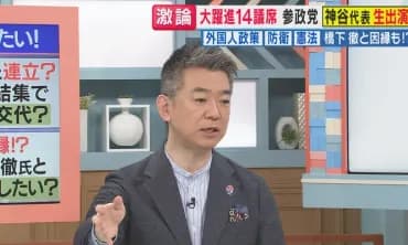 【悲報】橋下さん「参政党は人口1億人維持したいの?じゃあ移民めっちゃ入れないと不可能だよね・・・?」