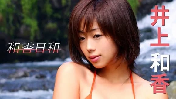 【朗報】ネット民が、一番お世話になったグラビアアイドルｗｗｗｗｗｗ