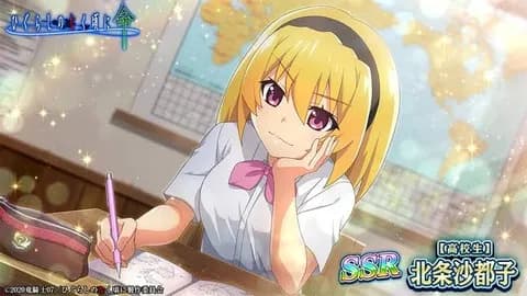 【悲報】北条沙都子さん、頭が悪すぎて炎上wwwwwww