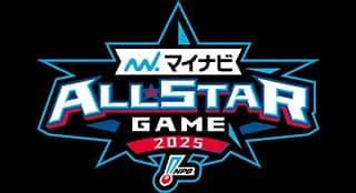 【実況】第1戦・試合前練習 -マイナビオールスターゲーム2025-　15:20頃〜