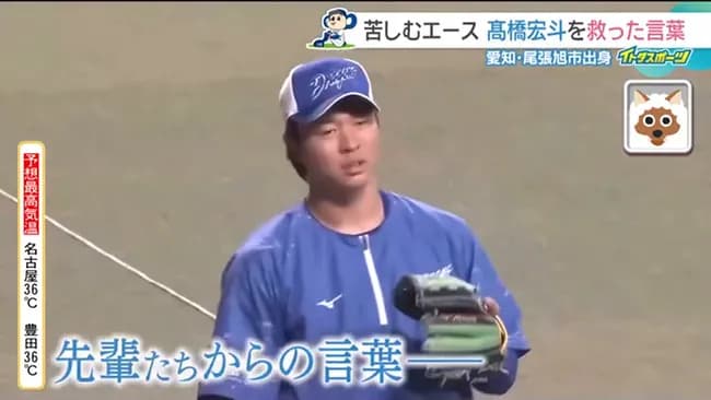 中日高橋宏斗（16先発 3勝8敗 104回 防3.11）「先輩たちがみんな『よくやってるよ』と励ましてくれる」