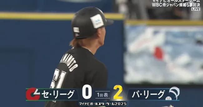 【オールスター】山本タイムリー＆西川犠牲フライでパ・リーグが初回3点先制！！