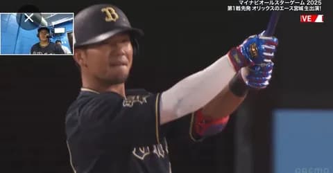 頓宮裕真 オールスターで2試合連続ホームラン！！！！！！