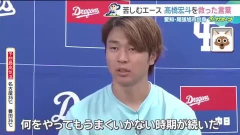 高橋宏斗投手「自己採点は0点」 苦しんだシーズン前半、支えになった先輩の言葉「マウンドに立ち続けろ」