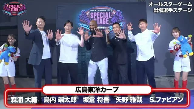 カープが球宴スペシャルステージに私服で登場！ファビアン「日本のファンを愛している！」