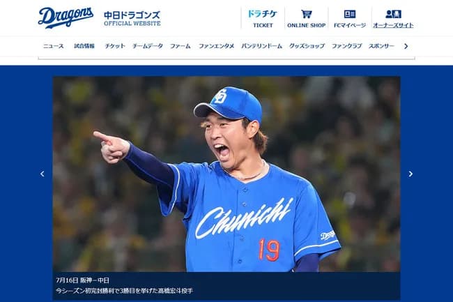 中日は「過剰な地元重視」のドラフト戦略を見直すべき　球団内部からも異論が出る“異常事態”