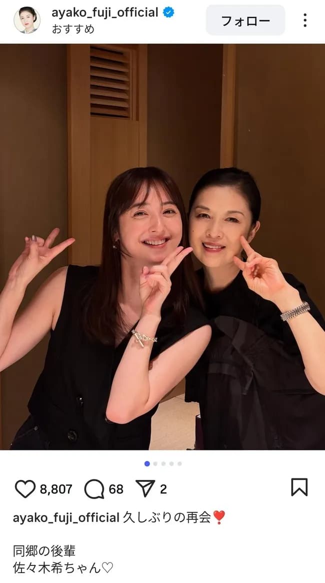 藤あや子さん(64)、佐々木希(37)に勝負を挑む