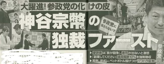【悲報】参政党神谷宗幣、愛読書がヒトラーの「我が闘争」だったｗｗｗｗｗｗｗｗｗｗｗ
