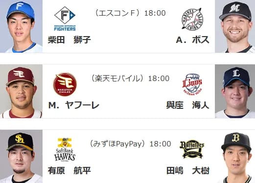 7/26(土)予告先発 有原航平×田嶋大樹　また嶺井に期待がかかる