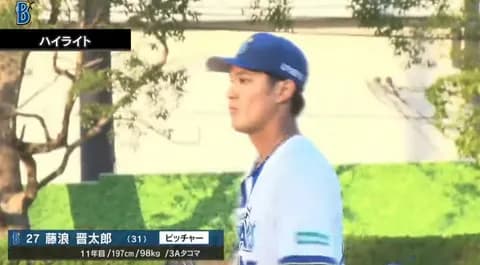 DeNA藤浪晋太郎、国内復帰初実戦は1回をわずか5球で終える　最速156キロ