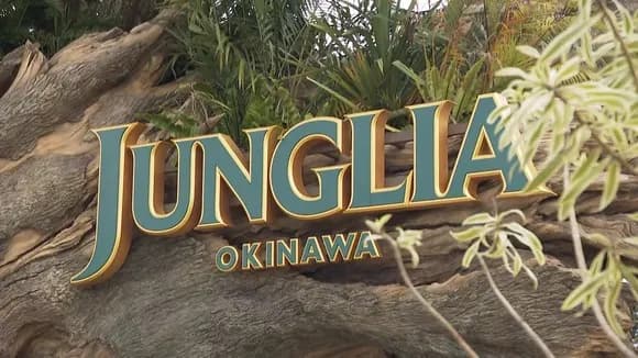 【朗報】｢ジャングリア沖縄｣が最高すぎる件ｗｗｗｗｗｗｗｗｗｗｗｗｗｗ