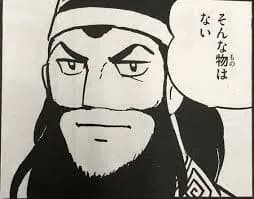 日本三大三國志作品「光栄三國志」「蒼天航路」「天地を喰らう」