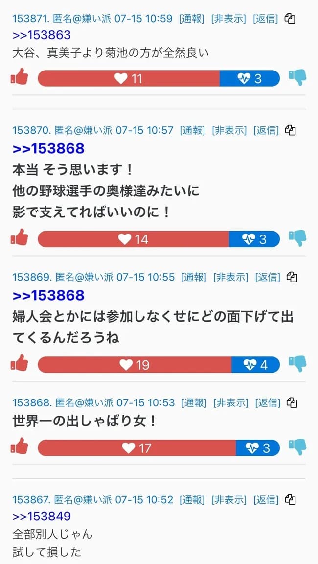 大谷翔平の嫁、田中真美子さんが世界一の出しゃばり女と言われてしまう理由、ガチでわからない