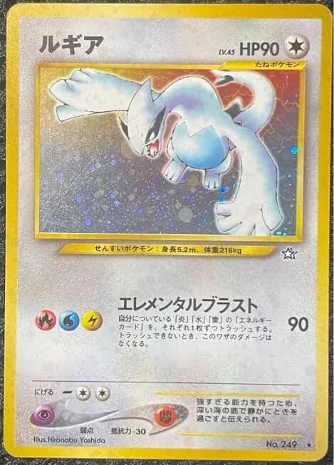 ポケモンカードのルギアがかっこよすぎる件ｗｗｗｗｗｗｗｗｗ