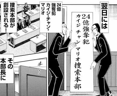 【悲報】カイジの24億脱出編、作者が飽きて未完のまま終わる