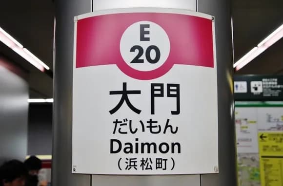 【悲報】大江戸線ほど便利な電車って他あるか？ｗｗｗｗｗｗｗｗｗｗ