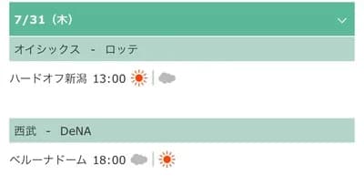 【速報】横浜DeNA桑原2軍監督「藤浪を中4日、西武戦で投げさせる」