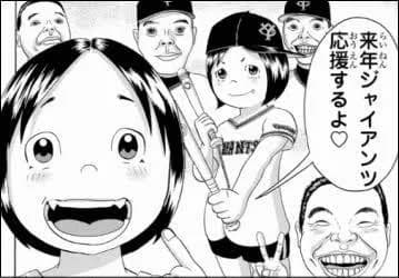 【朗報】浦安鉄筋家族、ドチャクソかわいい女の子を登場させてしまうｗｗｗｗｗ