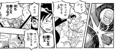 ロロノア・ゾロ「ウソップの第一声が謝罪ならよし！それ以外なら帰る場所はない！」