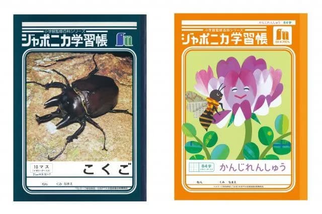 【悲報】ジャポニカ学習帳、虫や花の写真がキモいためイラストに変更へ