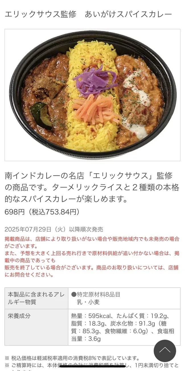 俺たちのセブンさん、心を入れ替えて心配になるくらい消費者に優しすぎる弁当を発売してしまうwww