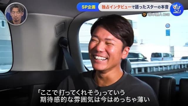 坂本勇人「打席に立つ時の”期待感”が薄いのを感じる。そりゃ打たへんからあの空気感になるよな…」