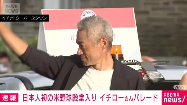 イチローってなんで白髪染めしないの？