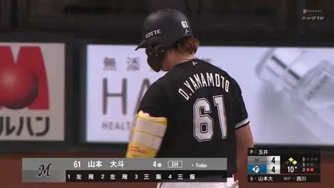 山本大斗、直近5試合でヒット僅か1本9三振…打順下げるべき？