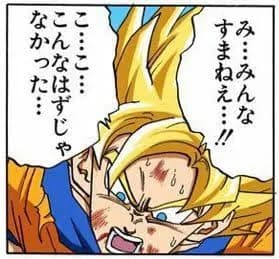 悟空「エケエケ！テテのセメテなメンケよりケモテェェ！」←一番チチの脳を破壊するキャラ