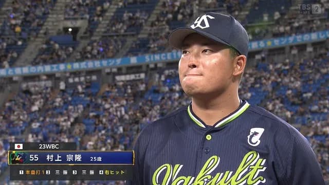 ヤクルト止まらん！村上復帰で7連勝！！ 5位広島と4.5ゲーム差に