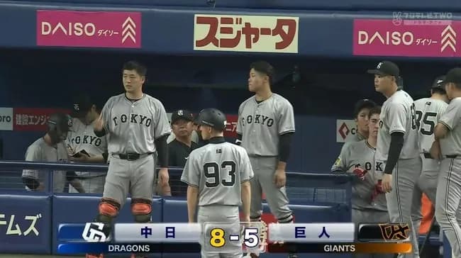 【逆転負け】巨人ファン集合【西舘】