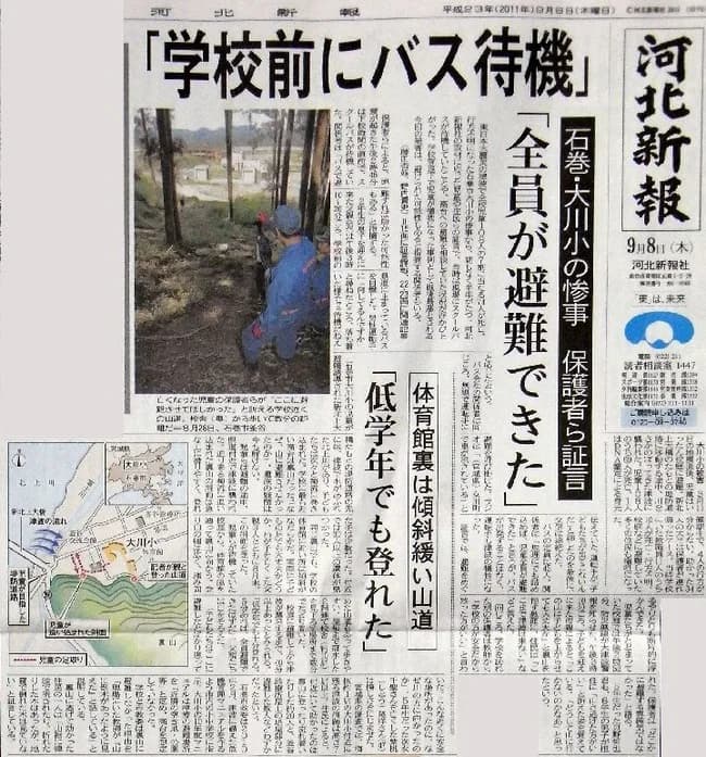 小学生「津波だ！先生裏山に逃げようよ！」教師「バカ動くな！校庭で待機してろ！」