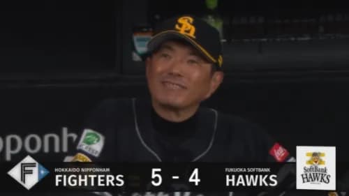 スッキリ小久保監督「ええゲームやった」