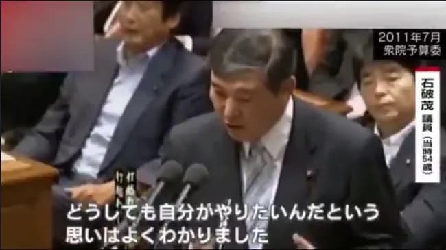 【悲報】石破総理、自民党の石破茂とかいう男にボロクソに言われてしまう😭